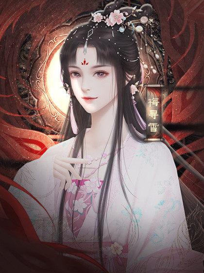 皇帝养成之风月王朝橙光缩略图
