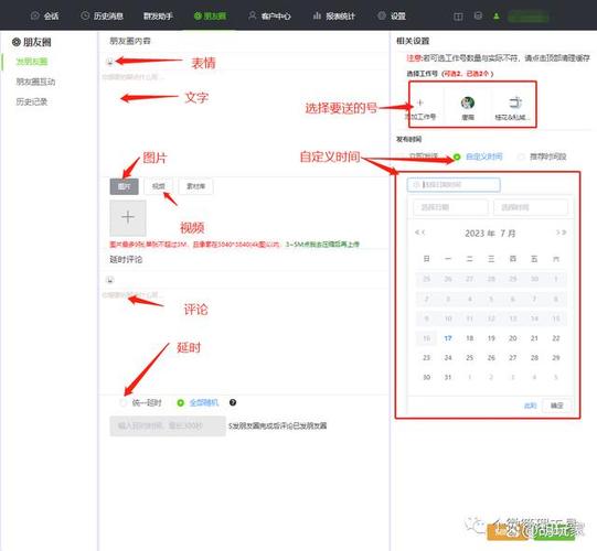 朋友圈怎么自动发朋友圈图标