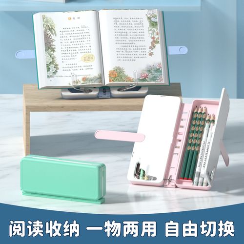 阅读书架文具盒