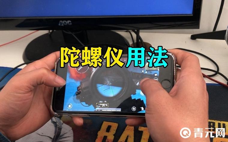 ipadmini吃鸡灵敏度设置图标