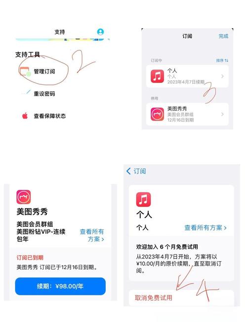 美图秀秀扣费退款规则游戏截图