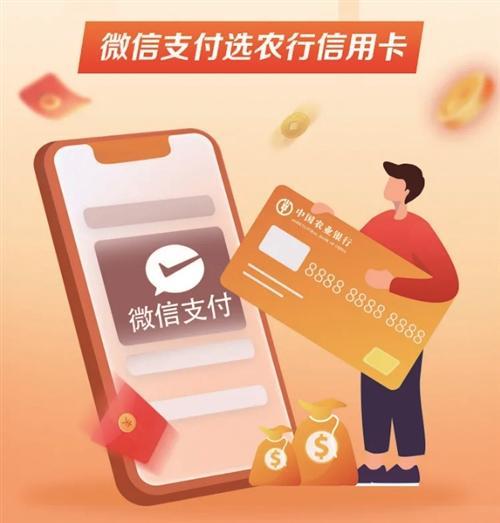 农业银行微信绑定步骤详解缩略图