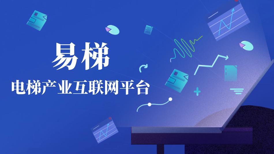 易上网app官网下载安装缩略图
