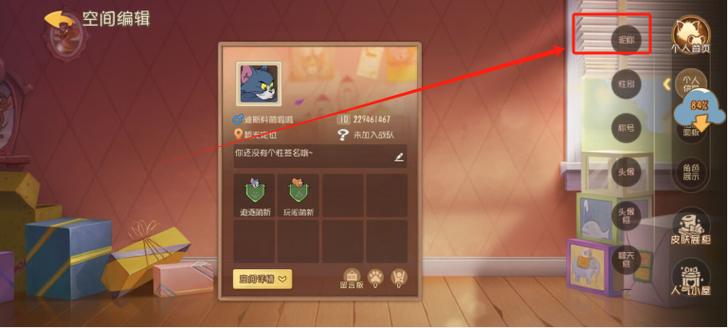 猫和老鼠华为渠道服怎么切换账号游戏截图