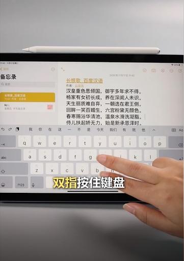 平板键盘怎么使用教程图标