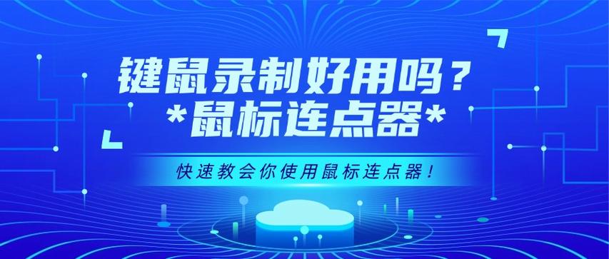 金舟连点器官网入口图标