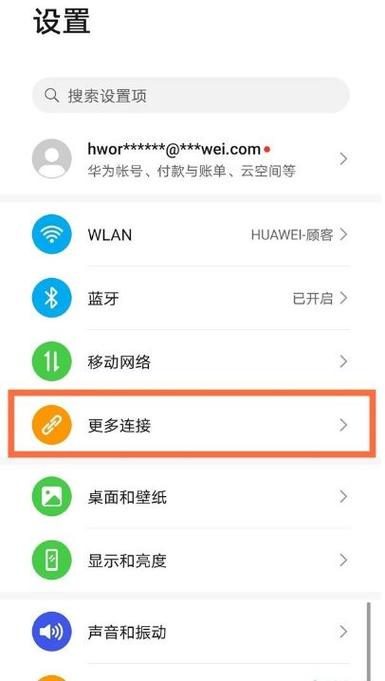 华为手机为什么没有镜像投屏