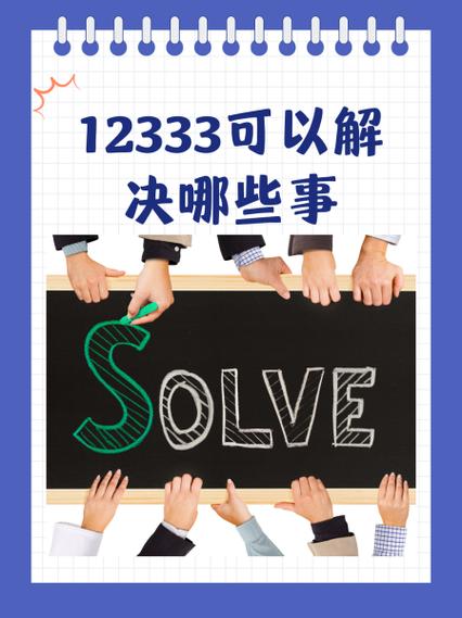 12333查询助学金入口图标