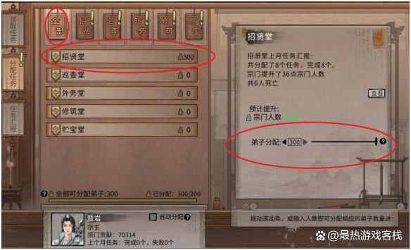 鬼谷八荒御龙山庄发育方法缩略图
