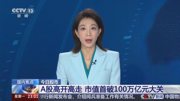 今日股市直播间在线直播第一财经