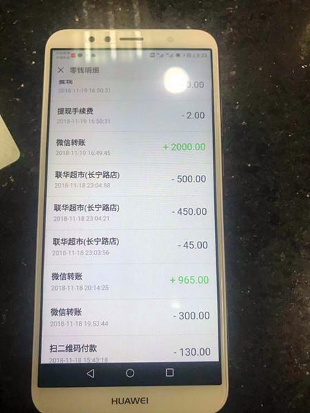 微信余额里的钱会被盗走吗缩略图
