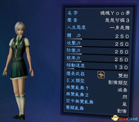 真三国无双7的存档在哪个文件夹