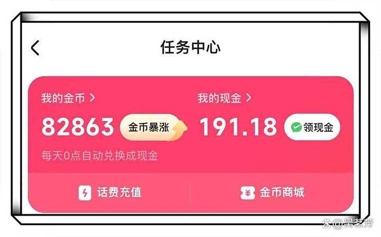 不用做任务的赚钱软件缩略图