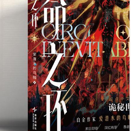 宿命之环精校版txt全集