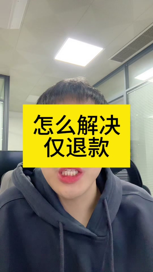 闲鱼不想要可以退款吗