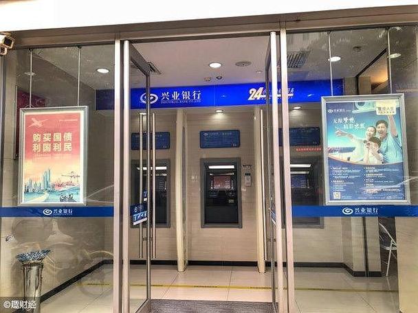 兴业银行跨行取钱手续费缩略图
