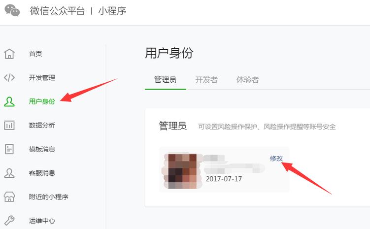 公众账号管理员身份怎样解除游戏截图