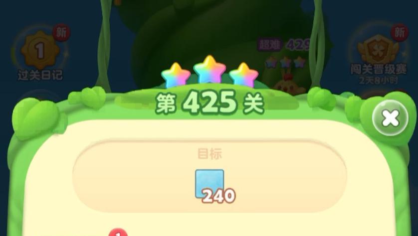 开心消消乐精英关425关攻略视频图标