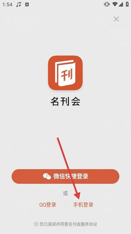 订期刊杂志用哪个app缩略图