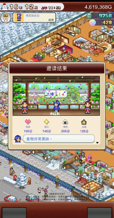 开罗暖暖温泉乡2无限金币缩略图