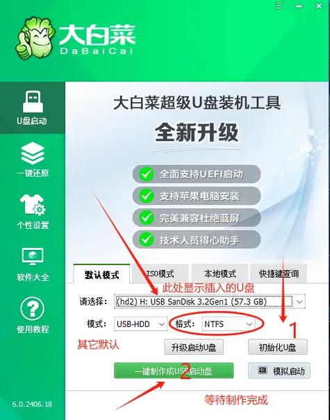 pe纯净版制作u盘启动工具缩略图
