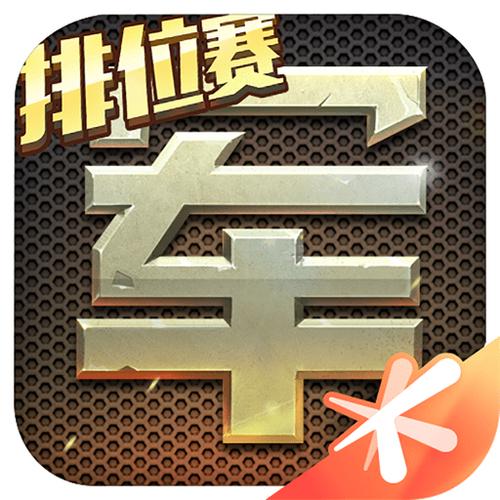 腾讯天天军棋下载缩略图