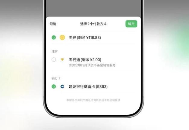 微信绑定银行卡查看步骤