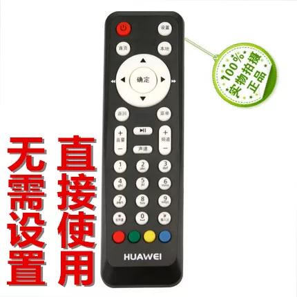电信华为机顶盒遥控器app图标
