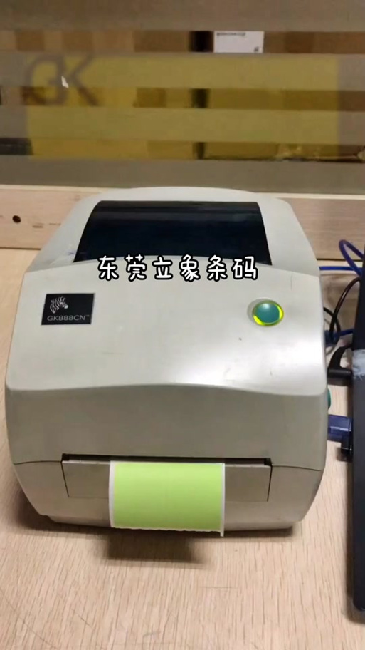 打印机打印位置偏移缩略图