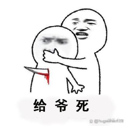 拿刀追人表情包缩略图