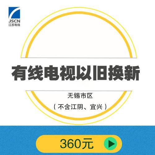 广电机顶盒可以更换吗缩略图