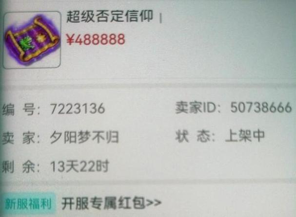 梦幻西游藏宝阁出售梦幻币手续费缩略图
