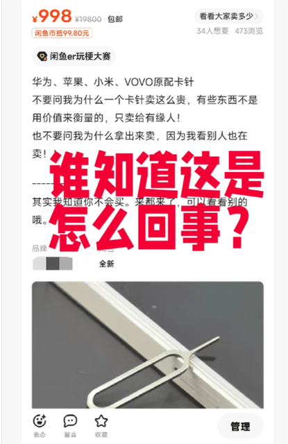 如何在闲鱼上私信卖家