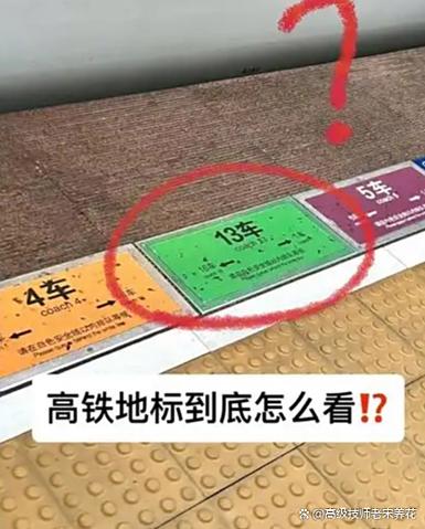 火车车厢号图片