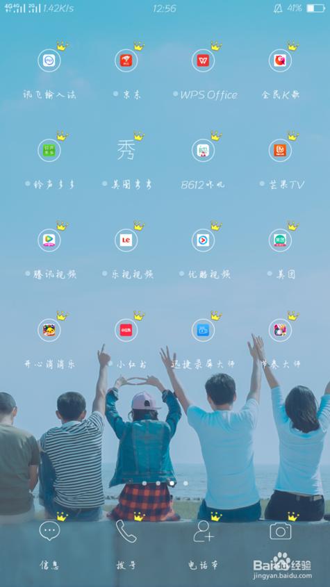 ipad虎牙直播如何投屏缩略图