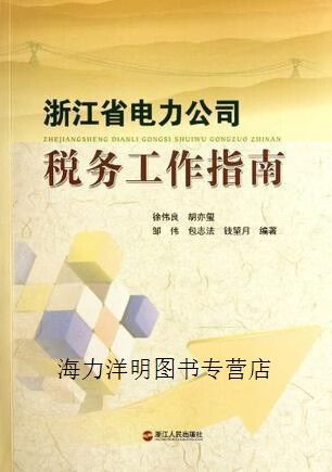 浙江税务app官下载游戏截图