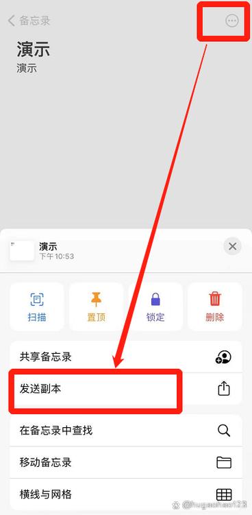 iphone如何将备忘录导出长图