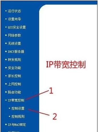 路由器网络限速怎么设置游戏截图
