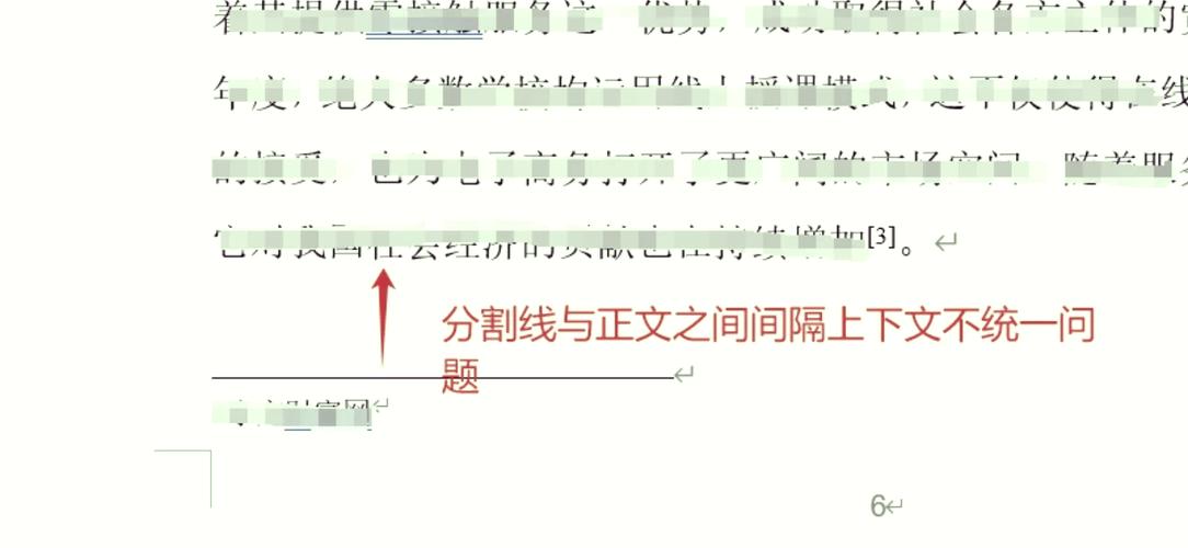 脚注分割线怎么删除缩略图