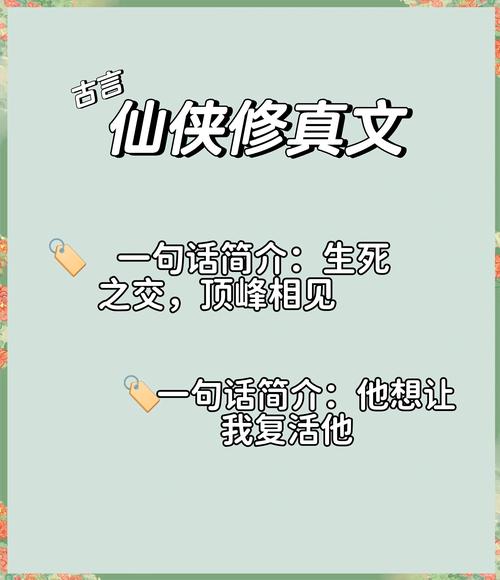 修仙传TXT八零电子书缩略图