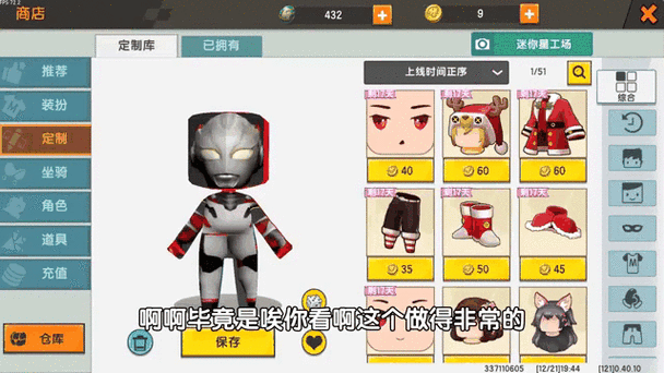 迷你世界1·52安装缩略图