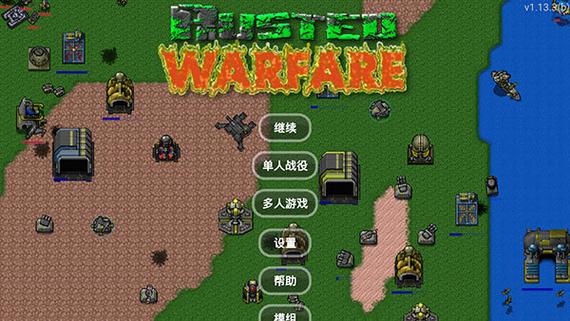 铁锈战争最新版2.0.4版下载图标