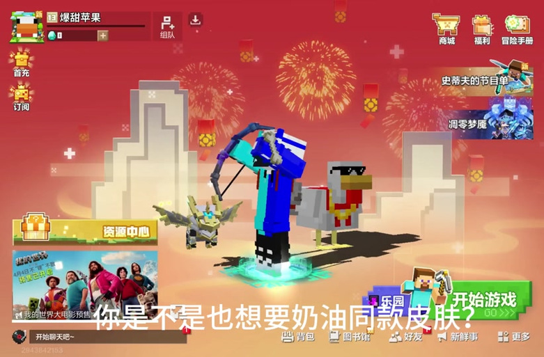 雷吉皮肤展开图