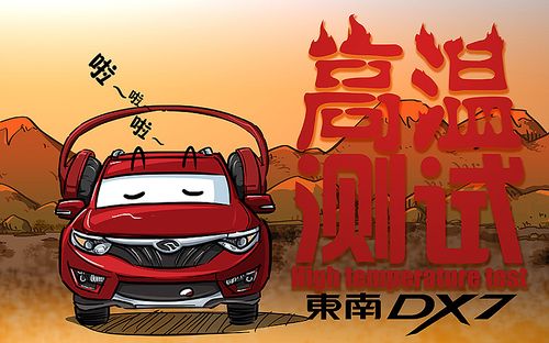 东南漫画图片缩略图