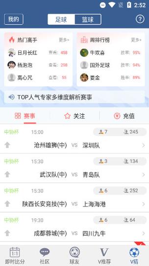 球探比分网即时比分足球比分扣缩略图
