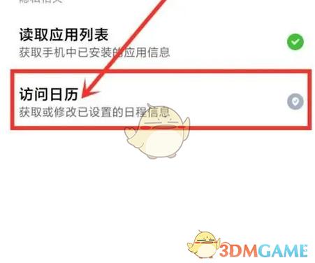 如何关闭小米的应用商店