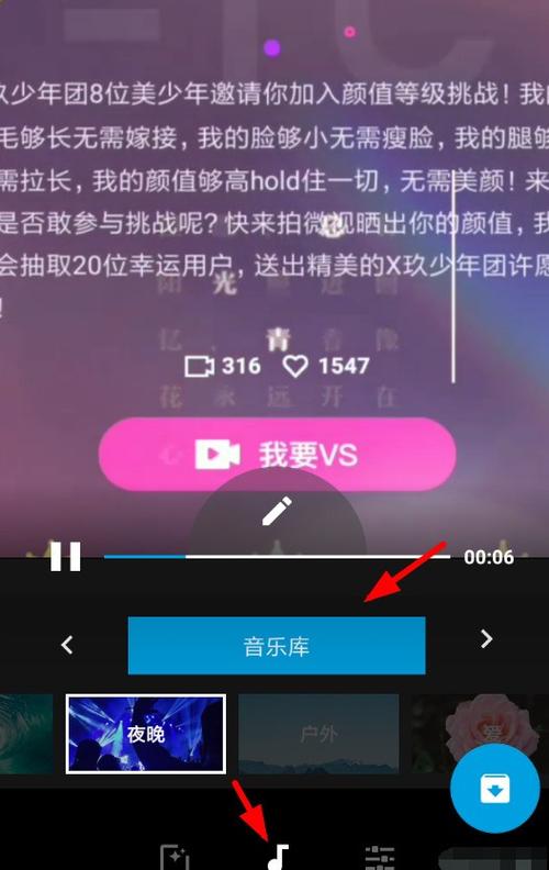 华为短视频添加背景音乐图标