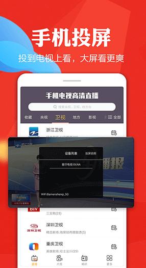 有线电视直播在线观看缩略图