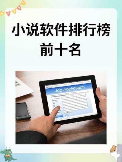 我读小说52缩略图