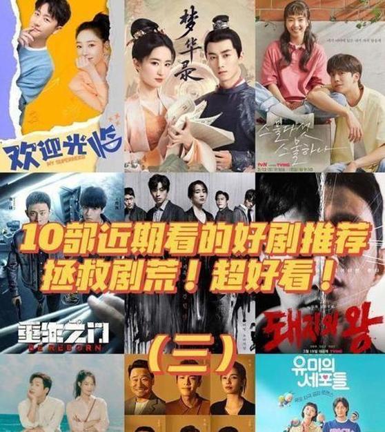 国剧推荐缩略图